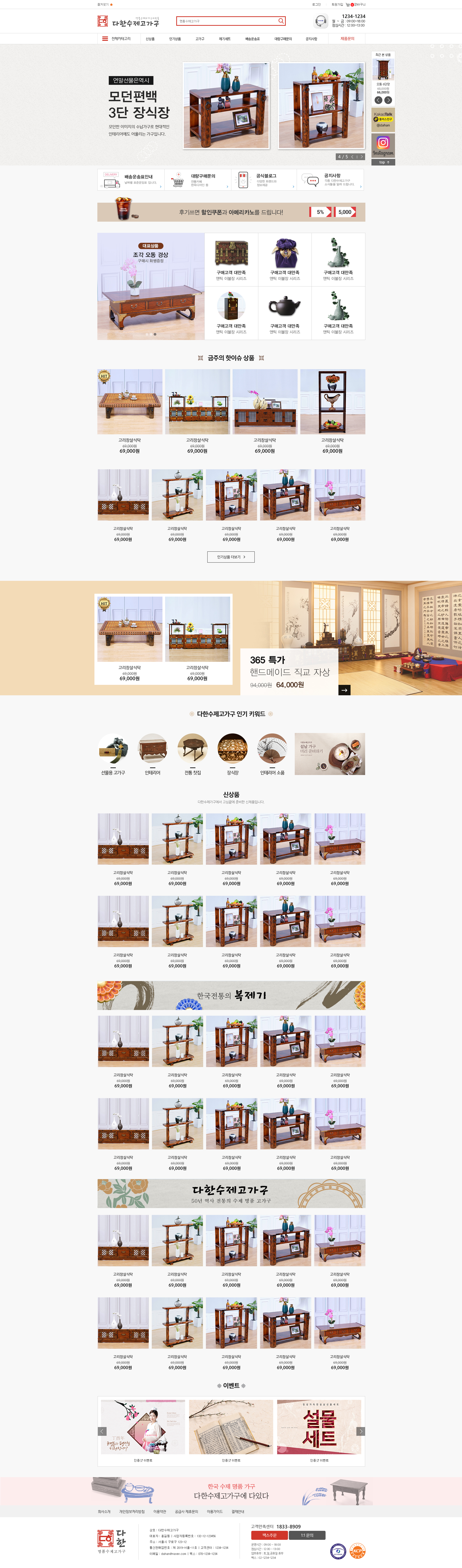 다한수제고가구몰